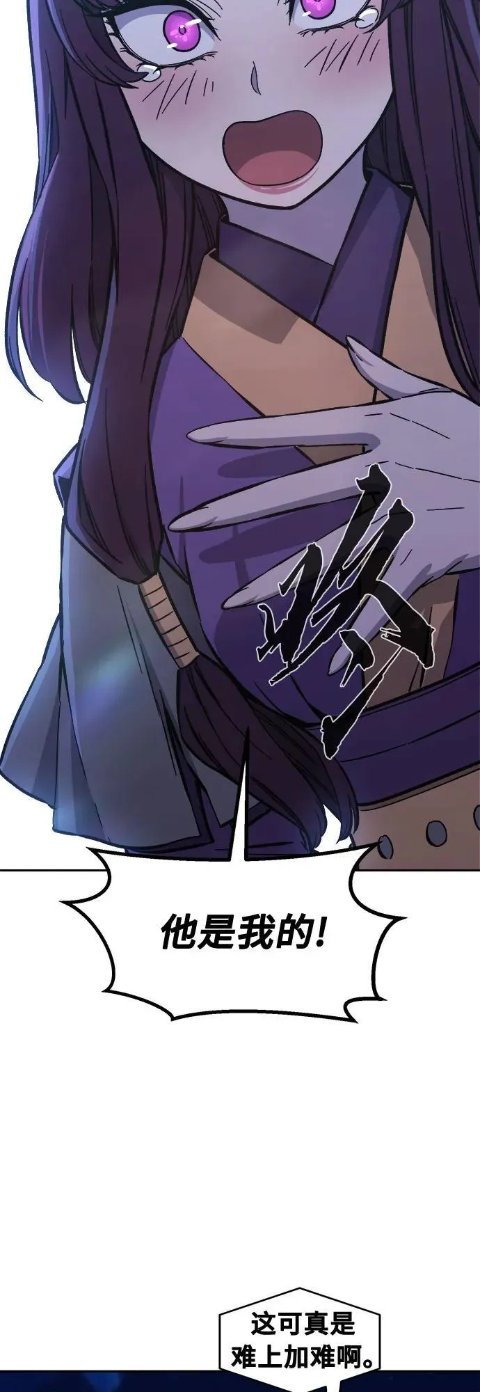 [第101话] 血之根源(4) 第80页