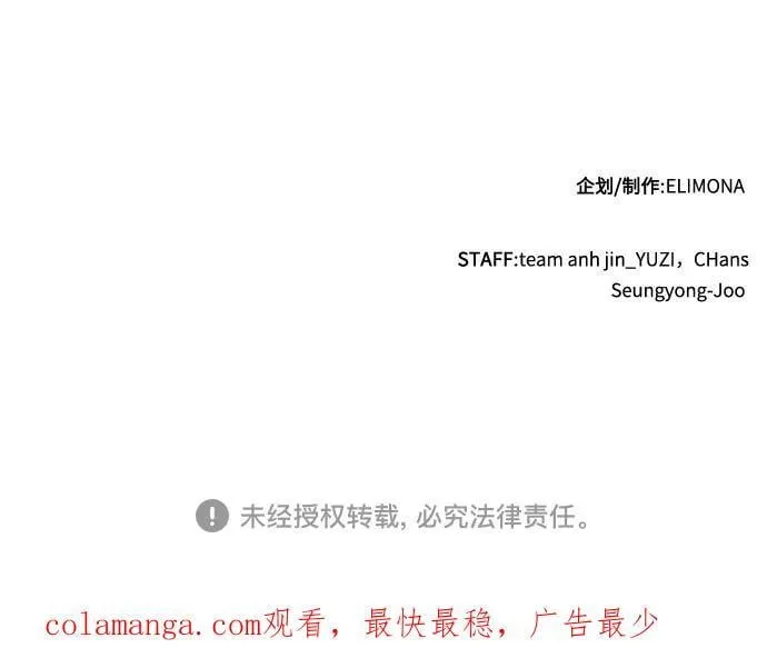 [第101话] 血之根源(4) 第83页