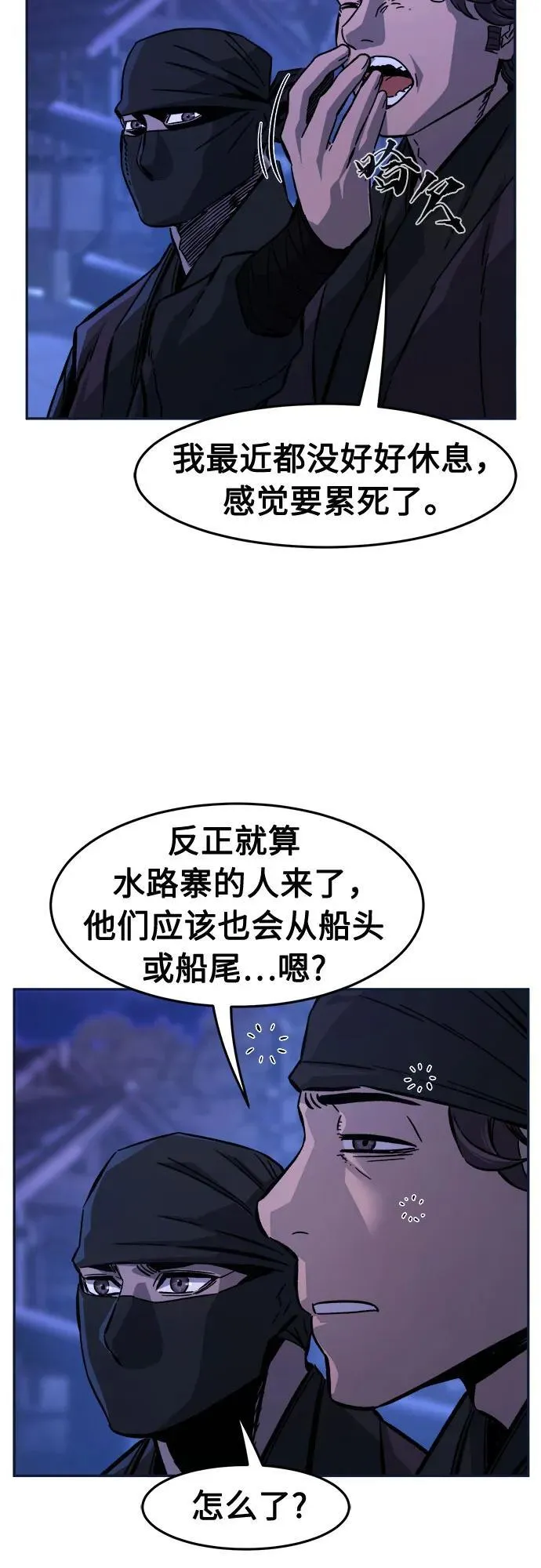 [第102话] 四大恶人(1) 第3页