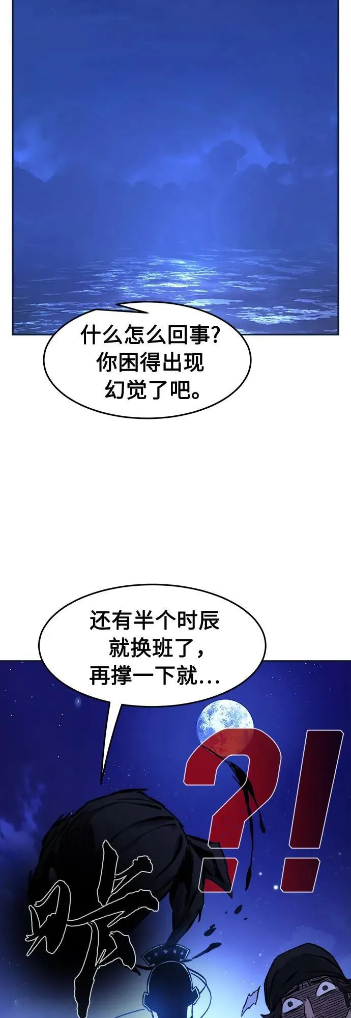 [第102话] 四大恶人(1) 第6页