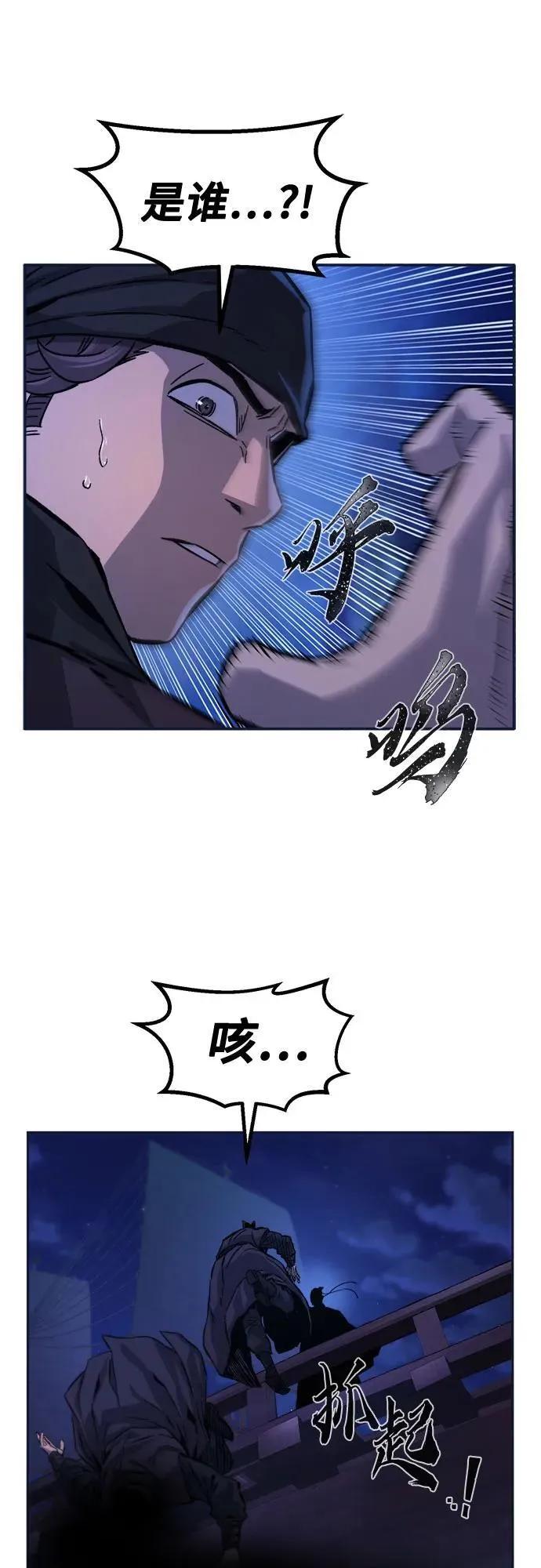 [第102话] 四大恶人(1) 第8页