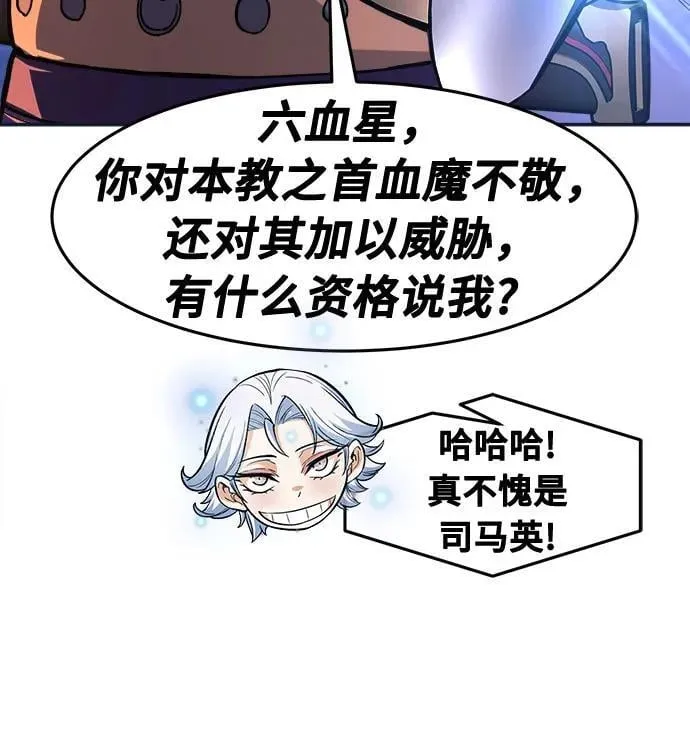 [第102话] 四大恶人(1) 第14页