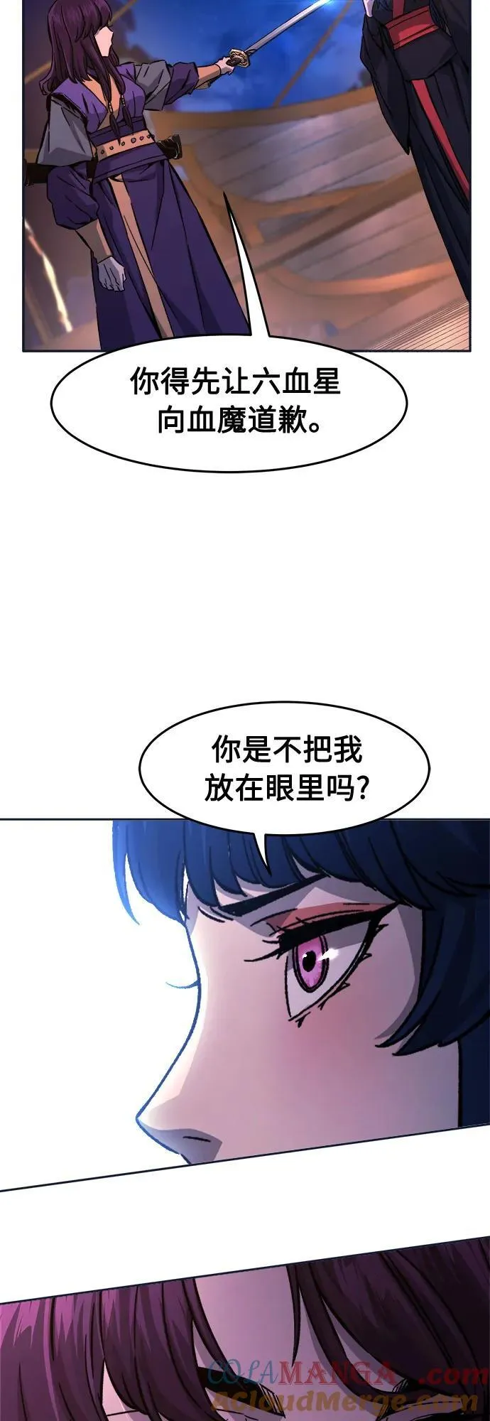 [第102话] 四大恶人(1) 第16页