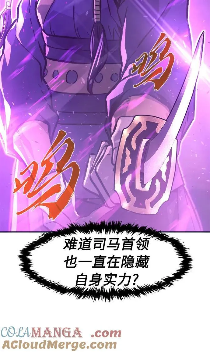 [第102话] 四大恶人(1) 第25页