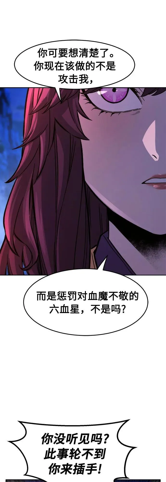 [第102话] 四大恶人(1) 第26页