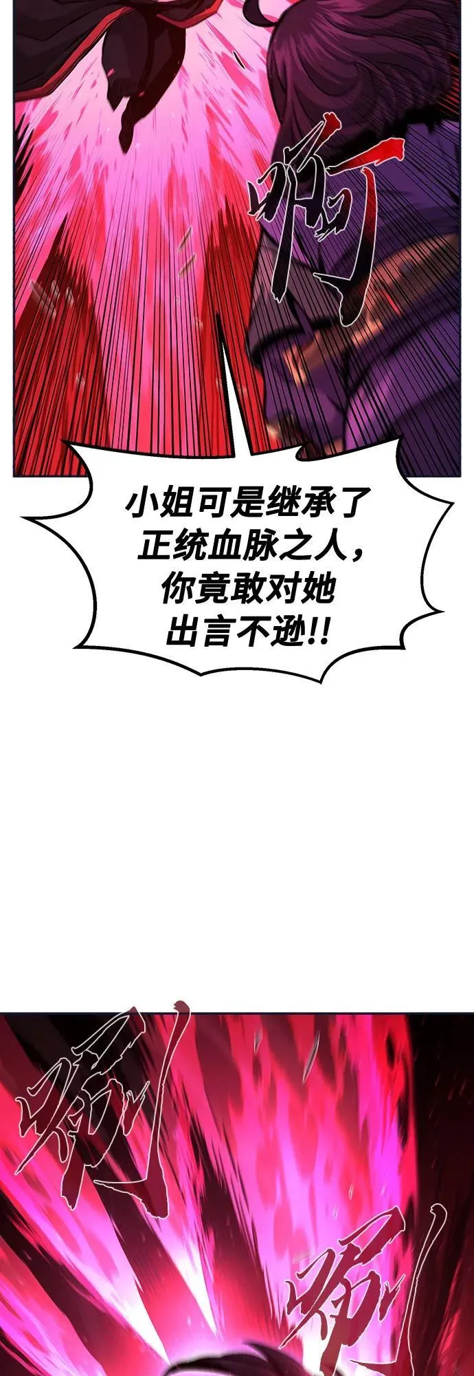 [第102话] 四大恶人(1) 第30页