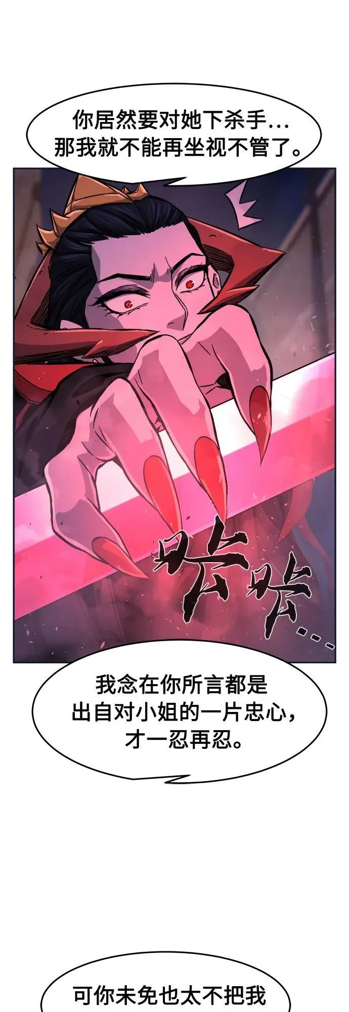 [第102话] 四大恶人(1) 第32页