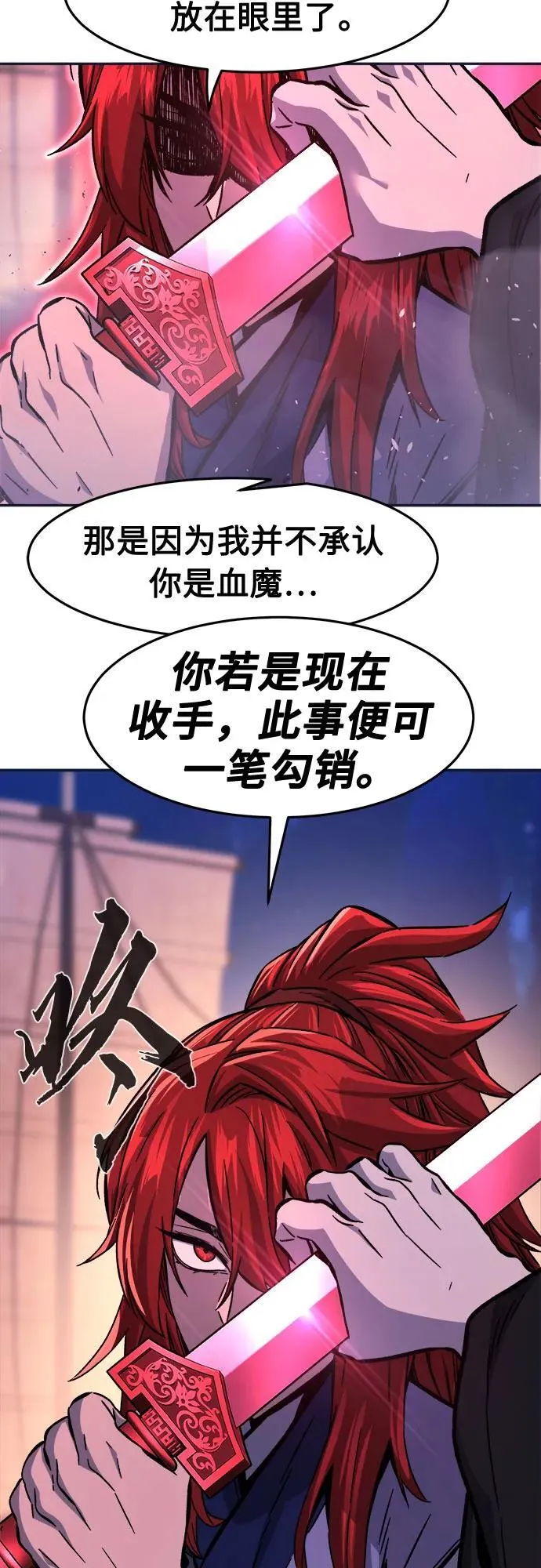 [第102话] 四大恶人(1) 第33页
