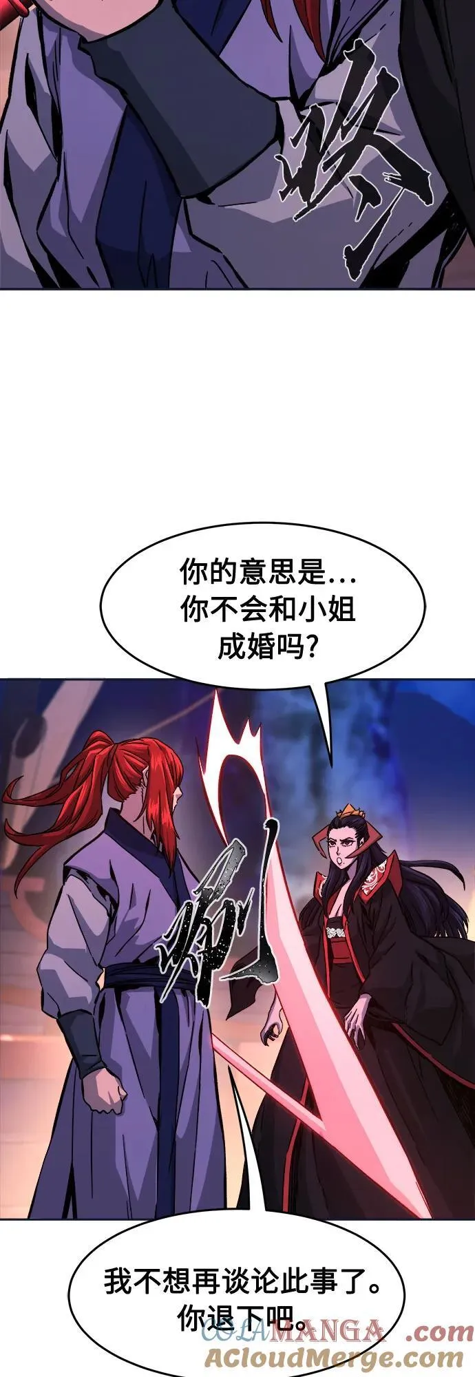 [第102话] 四大恶人(1) 第34页