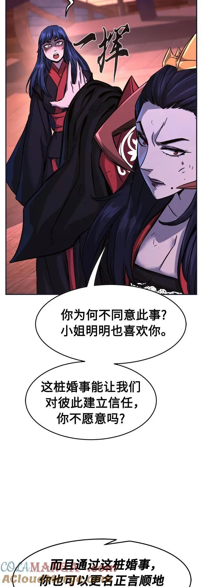 [第102话] 四大恶人(1) 第40页