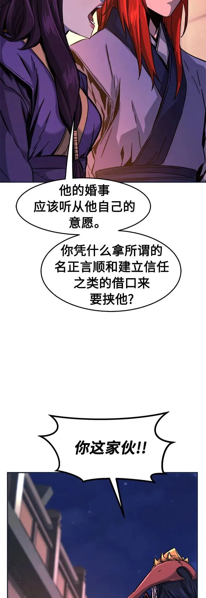 [第102话] 四大恶人(1) 第42页