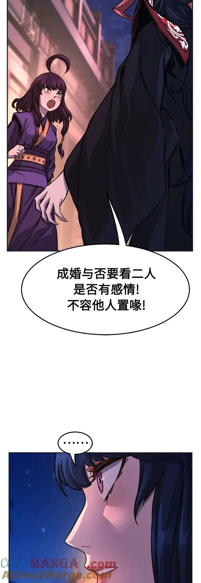 [第102话] 四大恶人(1) 第43页