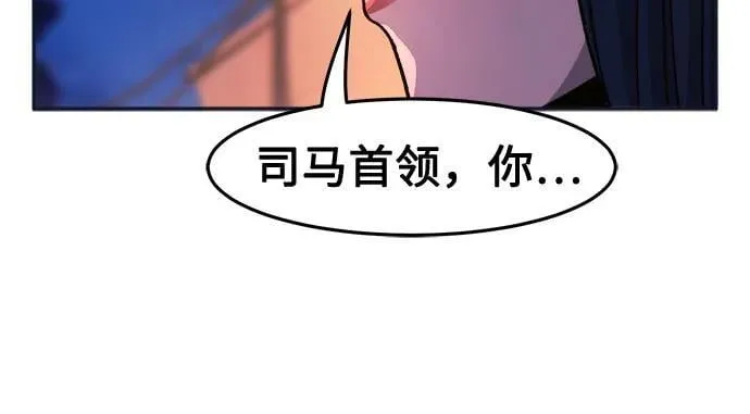 [第102话] 四大恶人(1) 第44页