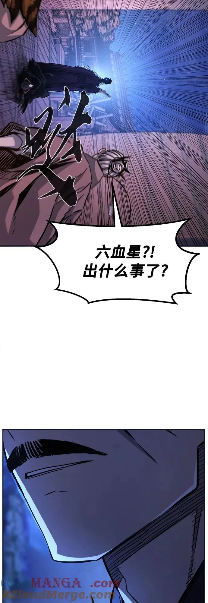 [第102话] 四大恶人(1) 第55页