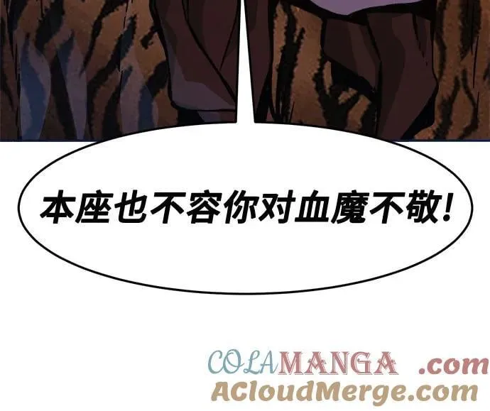 [第102话] 四大恶人(1) 第76页