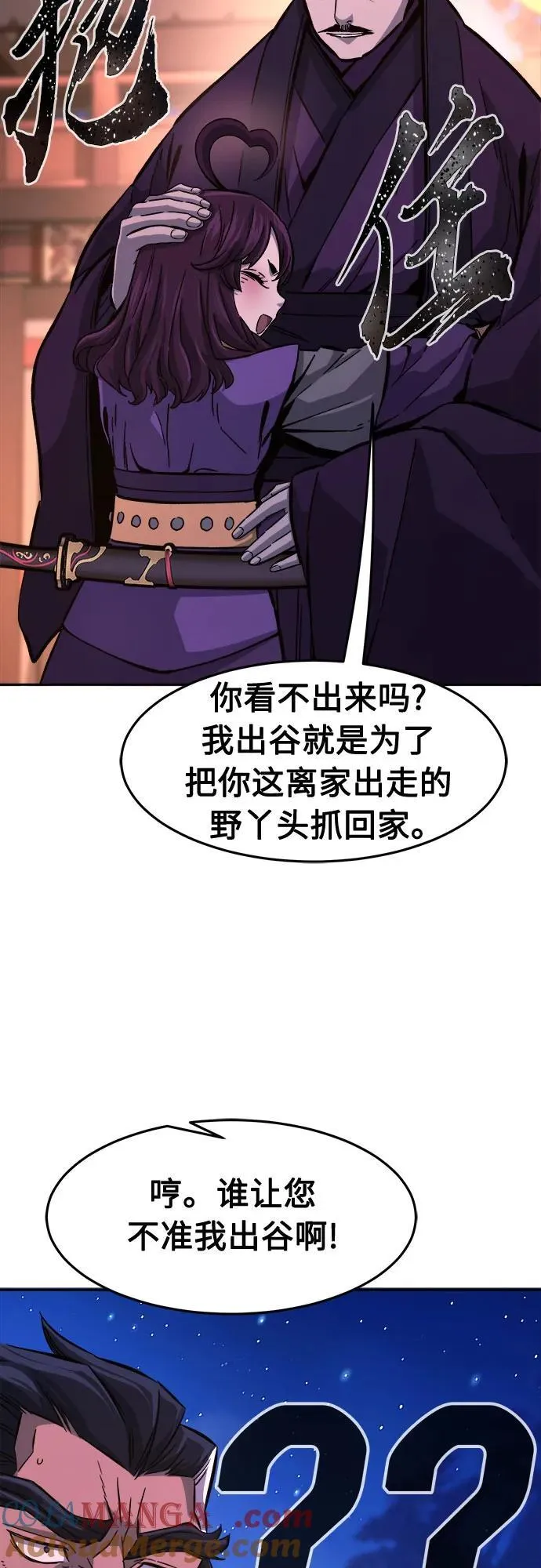 [第103话] 四大恶人(2) 第4页