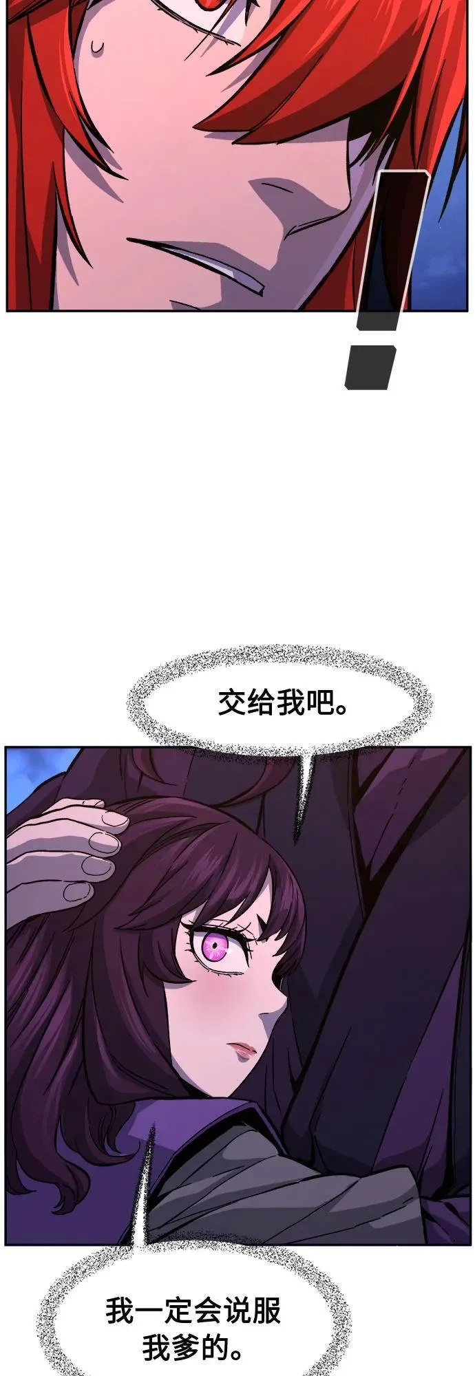 [第103话] 四大恶人(2) 第6页