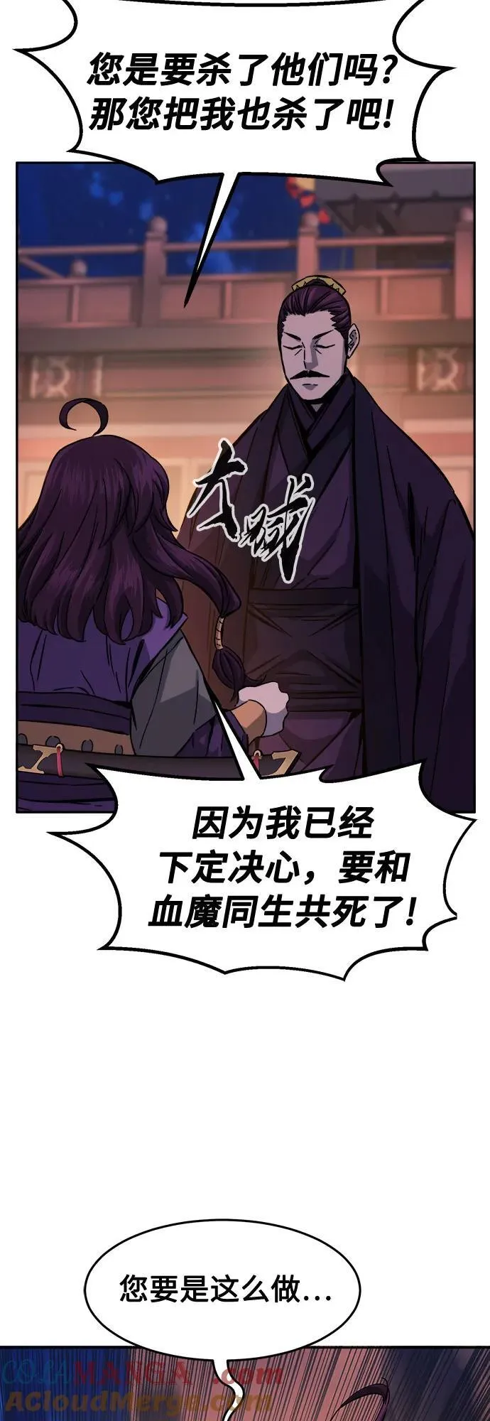 [第103话] 四大恶人(2) 第10页