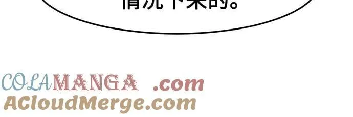 [第103话] 四大恶人(2) 第13页