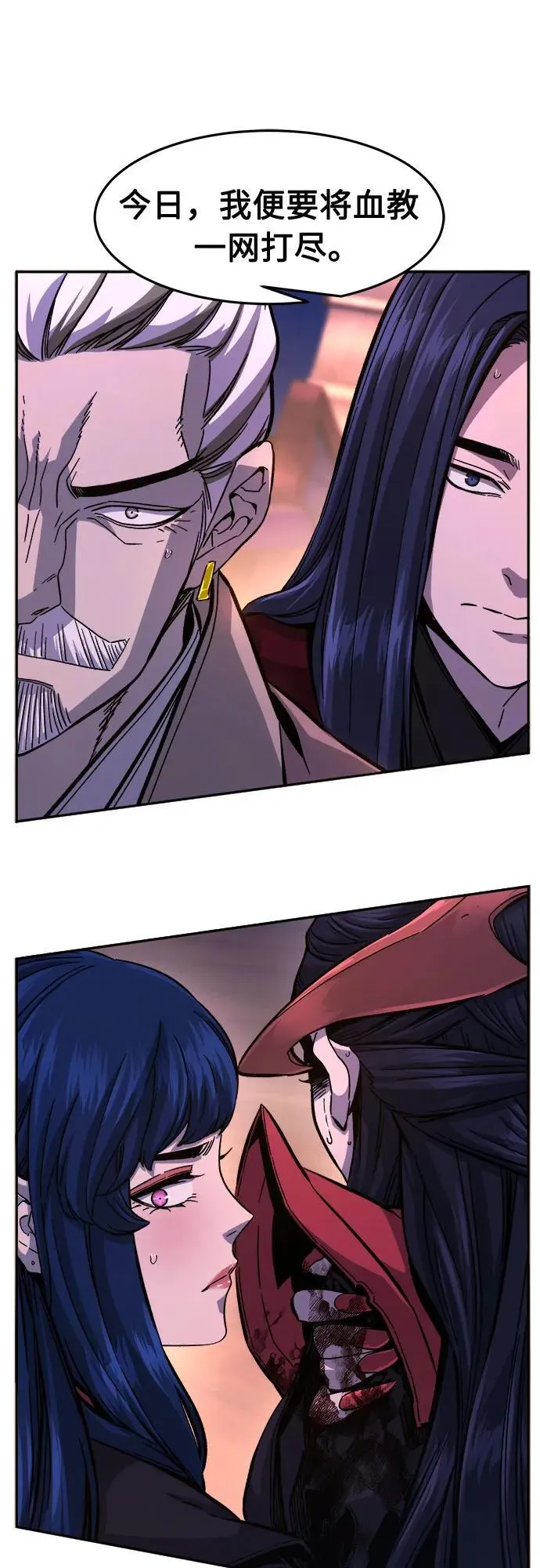 [第103话] 四大恶人(2) 第14页