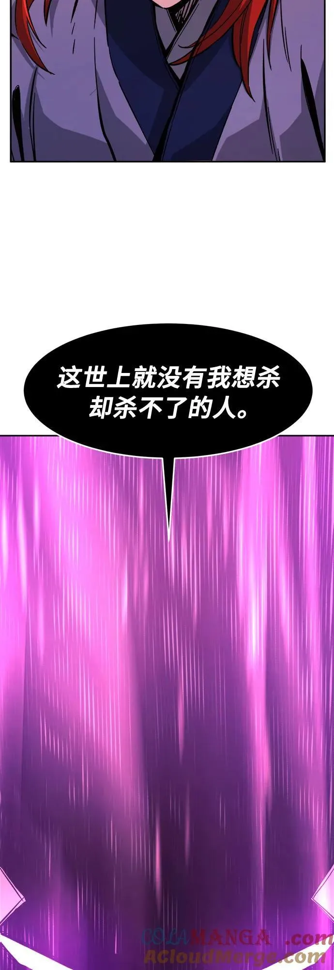 [第103话] 四大恶人(2) 第16页