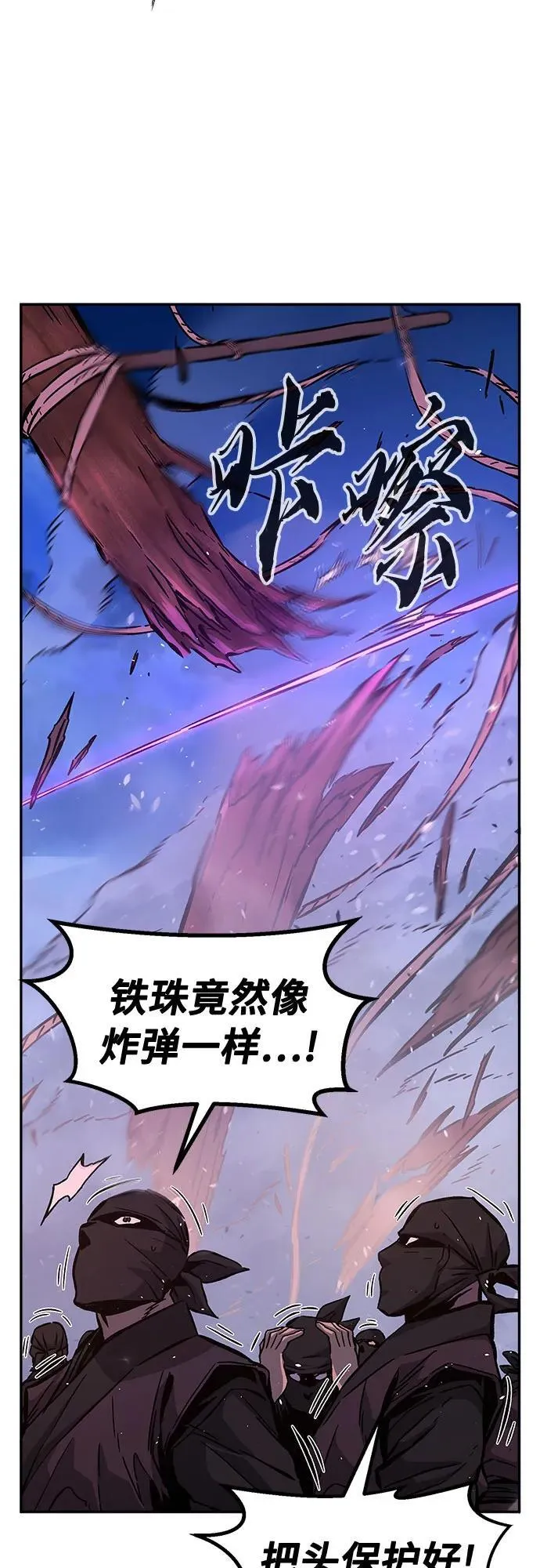 [第103话] 四大恶人(2) 第23页