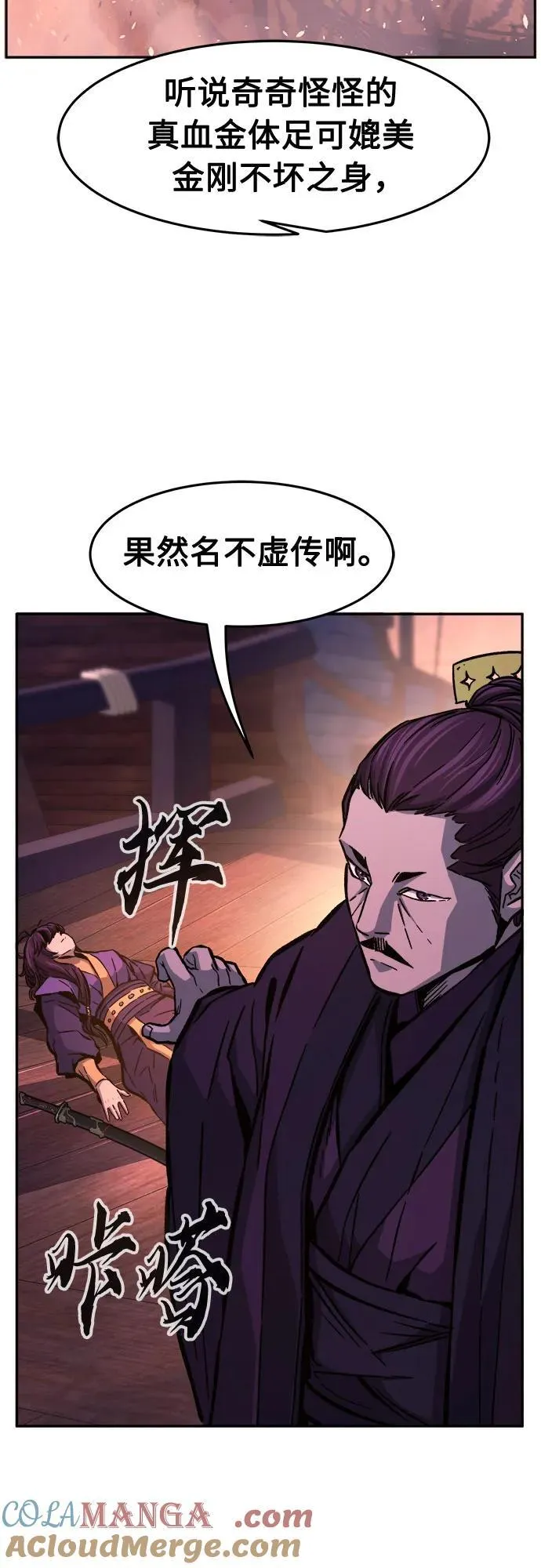 [第103话] 四大恶人(2) 第25页