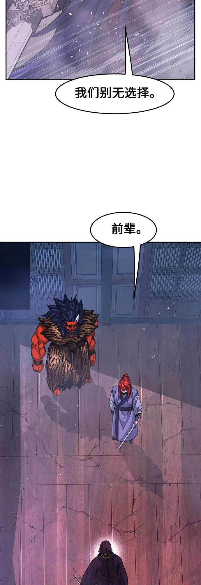 [第103话] 四大恶人(2) 第36页