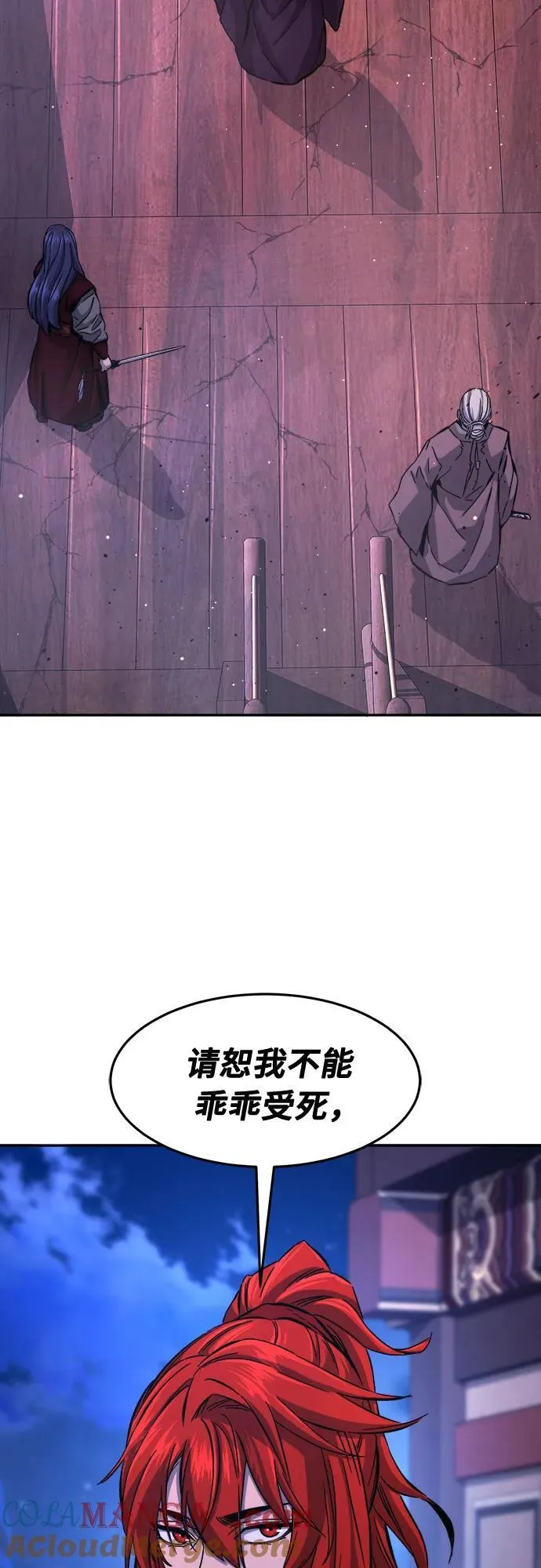 [第103话] 四大恶人(2) 第37页