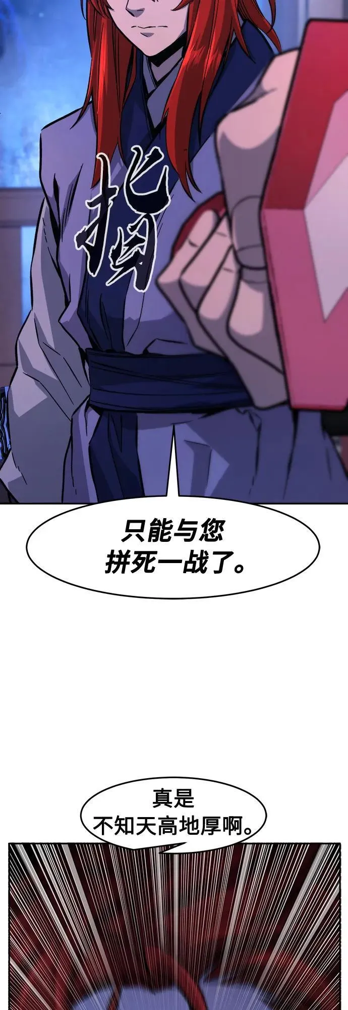 [第103话] 四大恶人(2) 第38页
