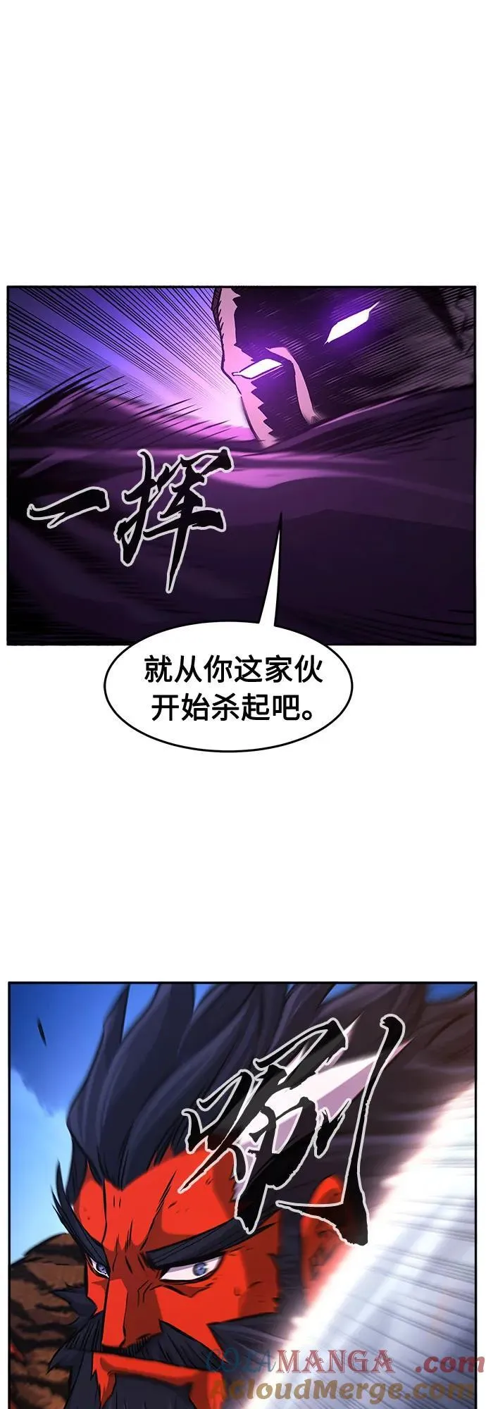 [第103话] 四大恶人(2) 第46页