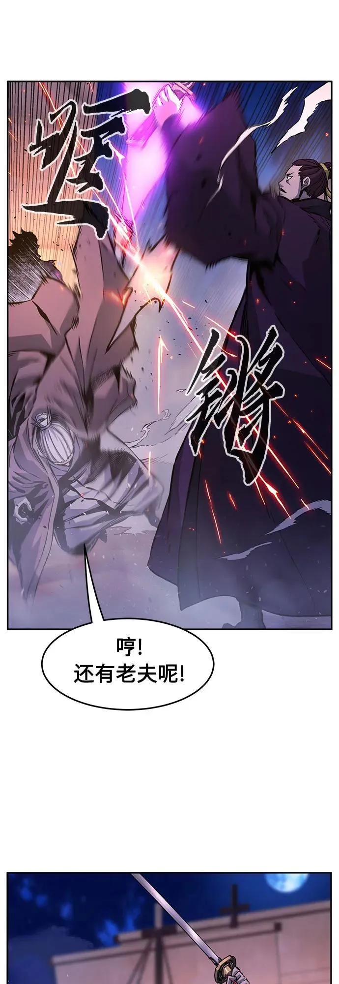 [第103话] 四大恶人(2) 第48页