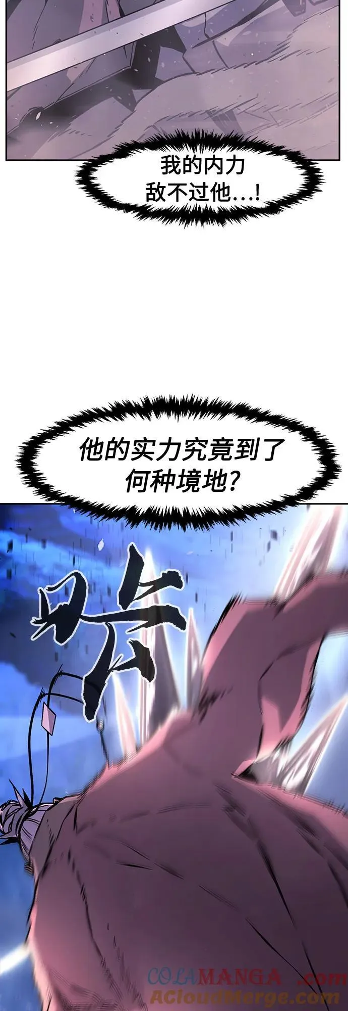 [第103话] 四大恶人(2) 第52页