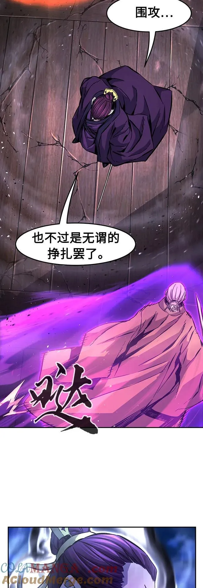 [第103话] 四大恶人(2) 第64页
