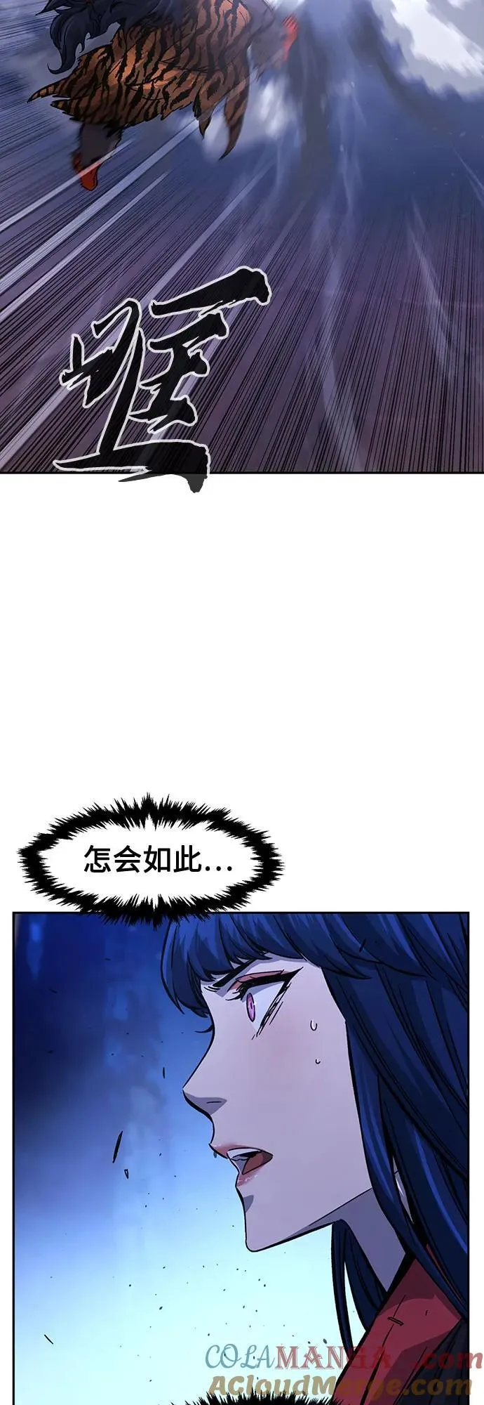 [第103话] 四大恶人(2) 第67页