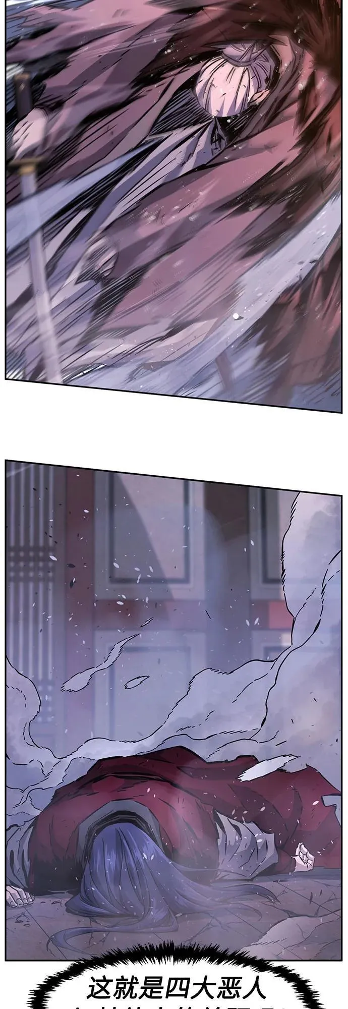 [第103话] 四大恶人(2) 第69页