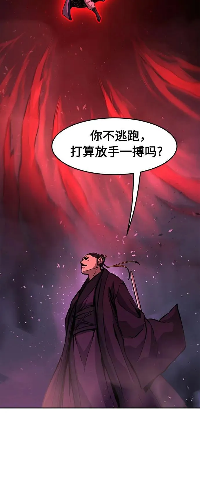 [第103话] 四大恶人(2) 第71页