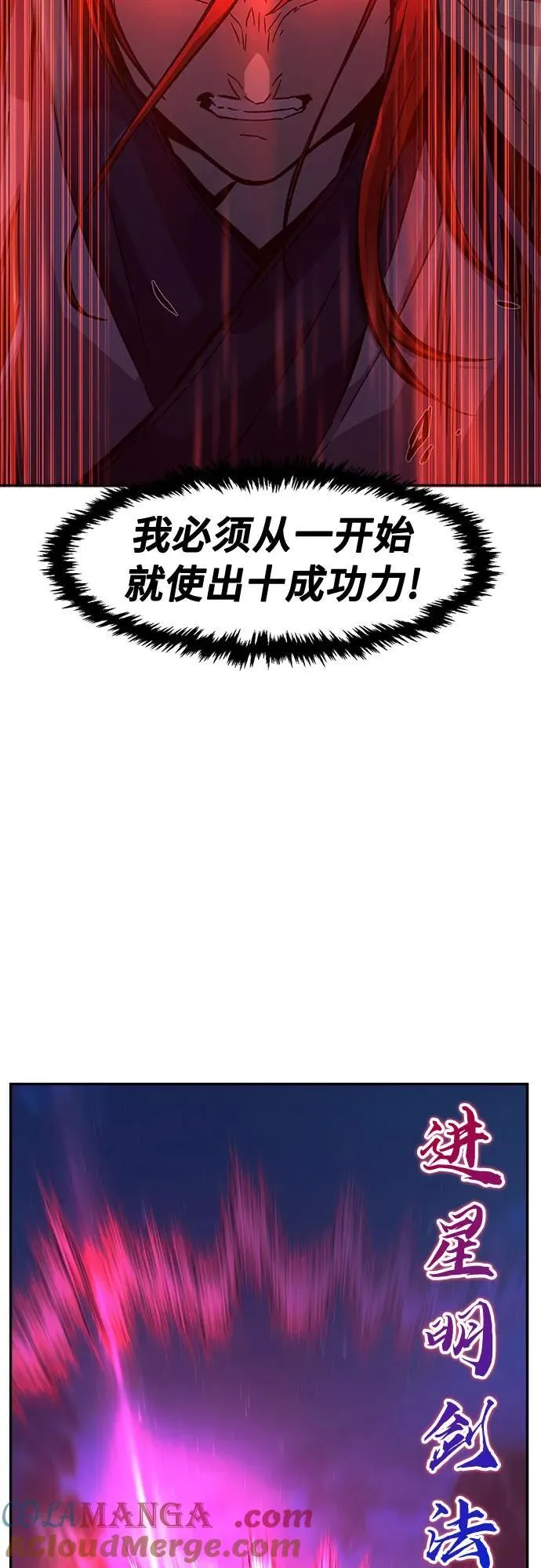 [第103话] 四大恶人(2) 第73页