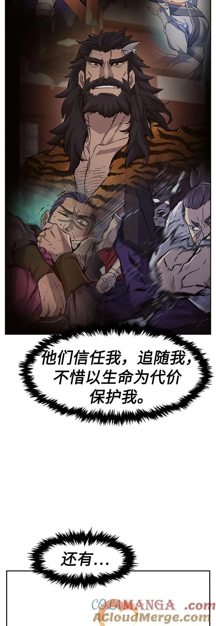 [第103话] 四大恶人(2) 第85页