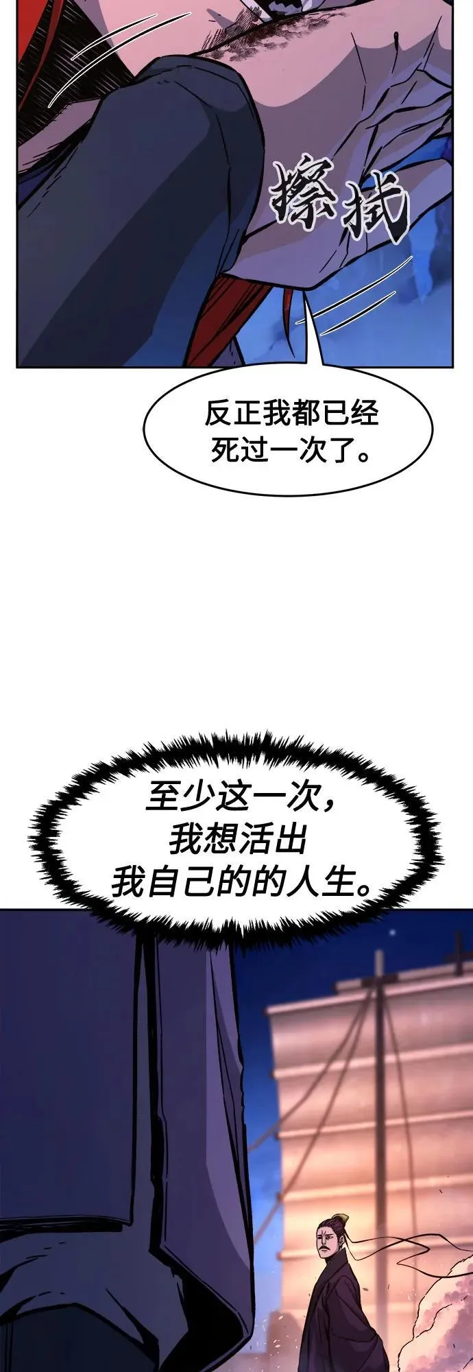 [第103话] 四大恶人(2) 第87页