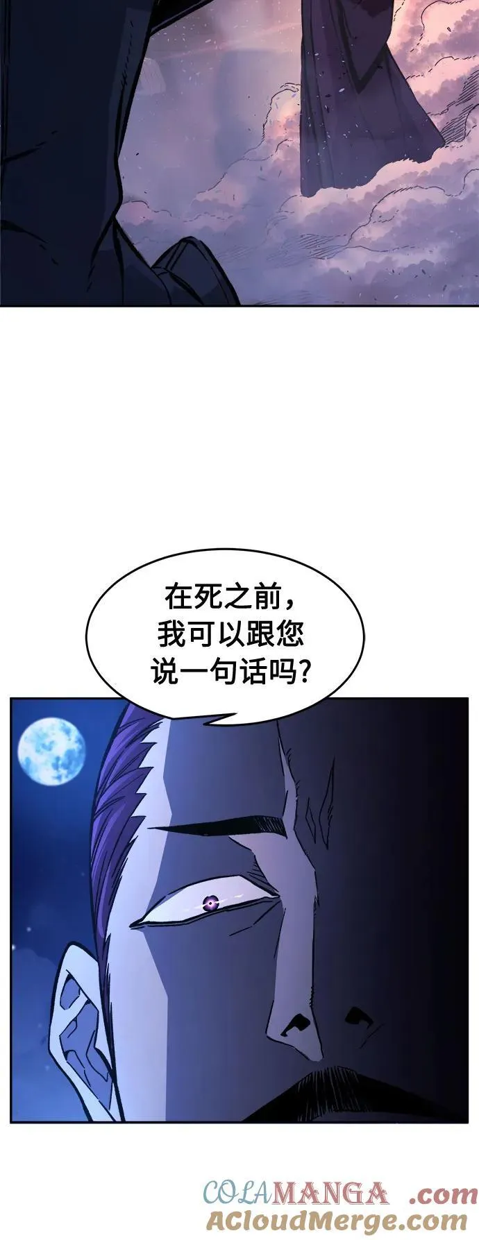 [第103话] 四大恶人(2) 第88页