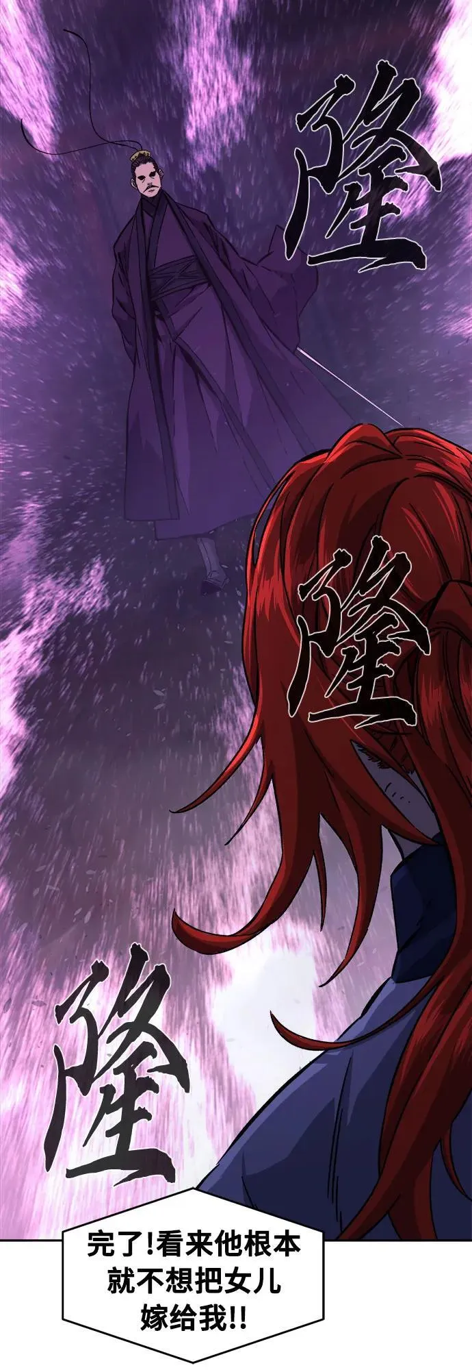 [第104话] 四大恶人(3) 第3页