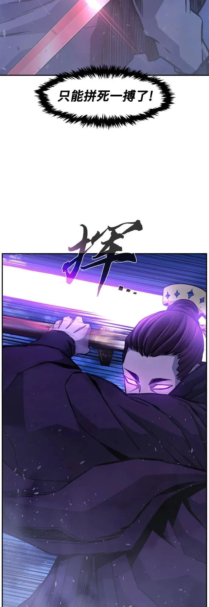 [第104话] 四大恶人(3) 第5页