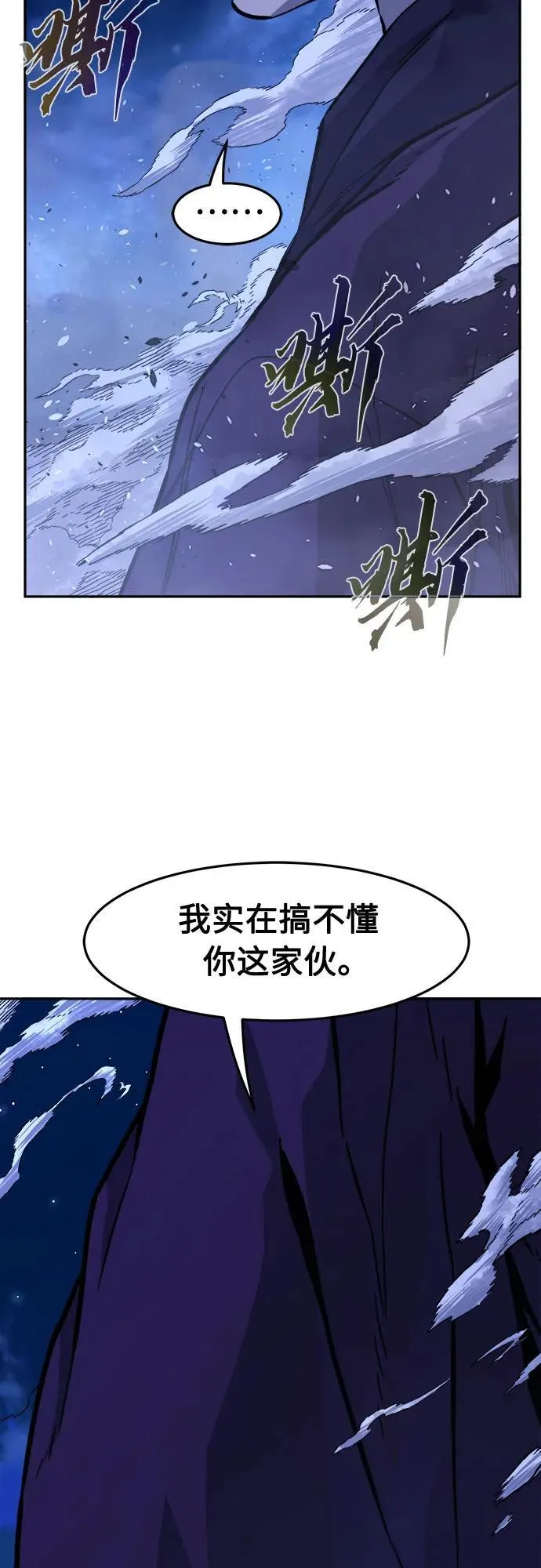 [第104话] 四大恶人(3) 第11页