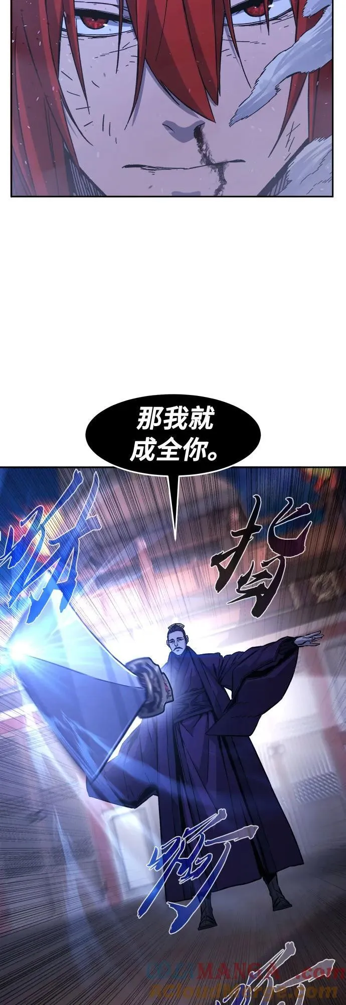 [第104话] 四大恶人(3) 第13页