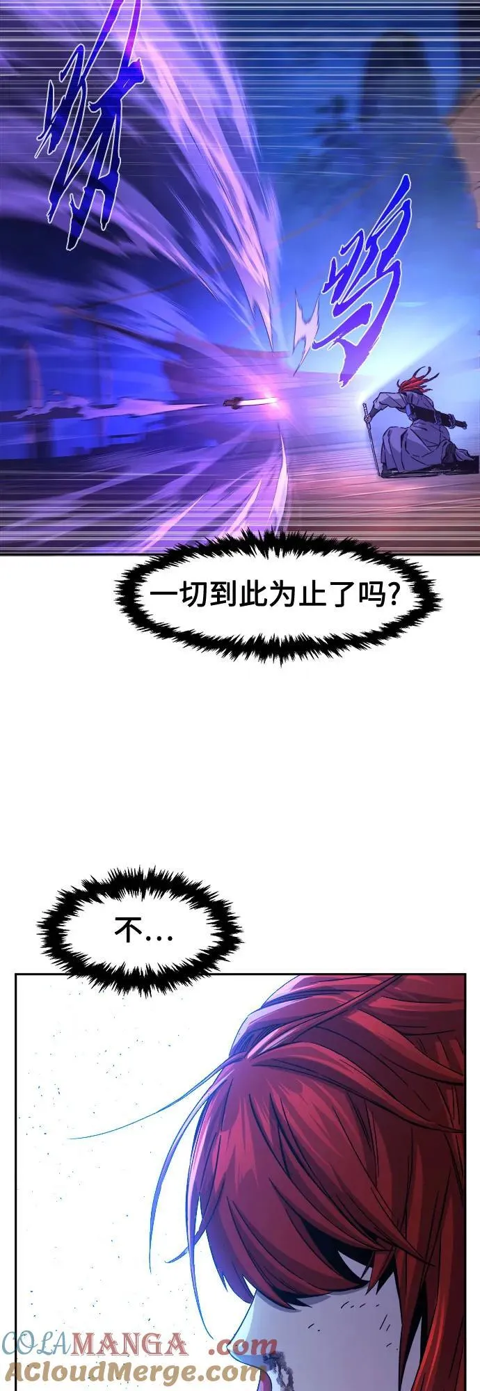 [第104话] 四大恶人(3) 第16页