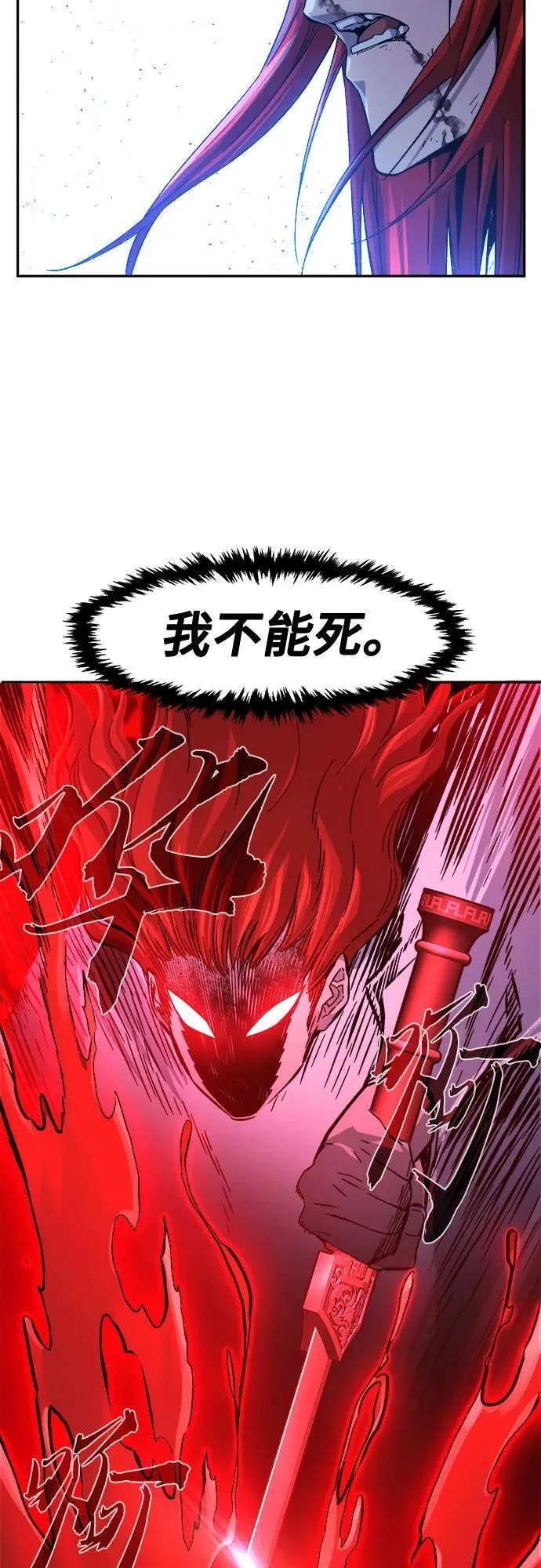 [第104话] 四大恶人(3) 第17页