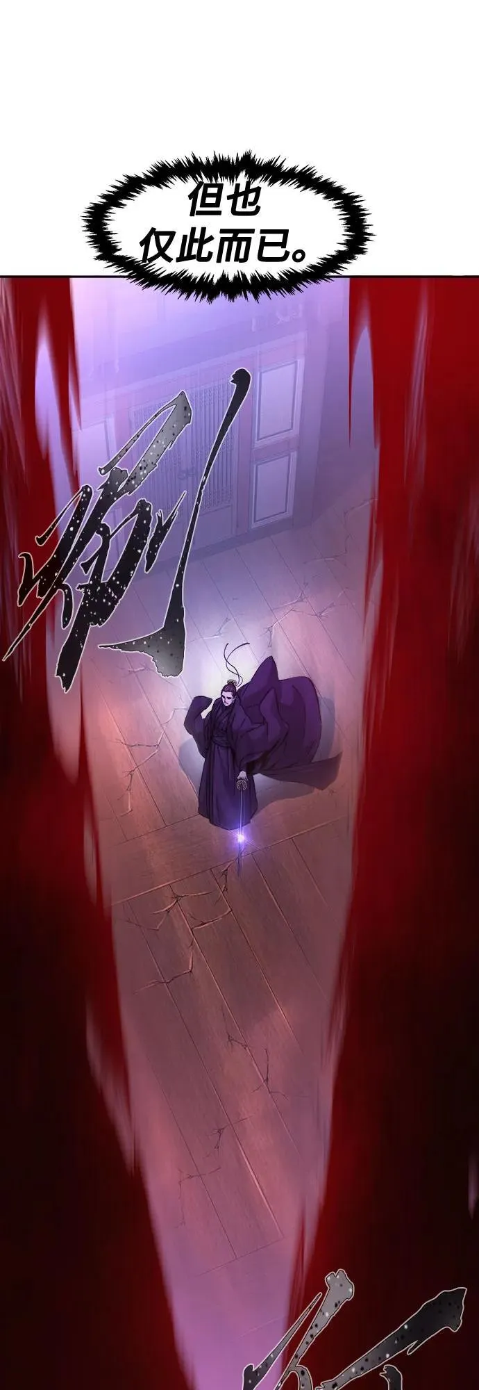 [第104话] 四大恶人(3) 第30页