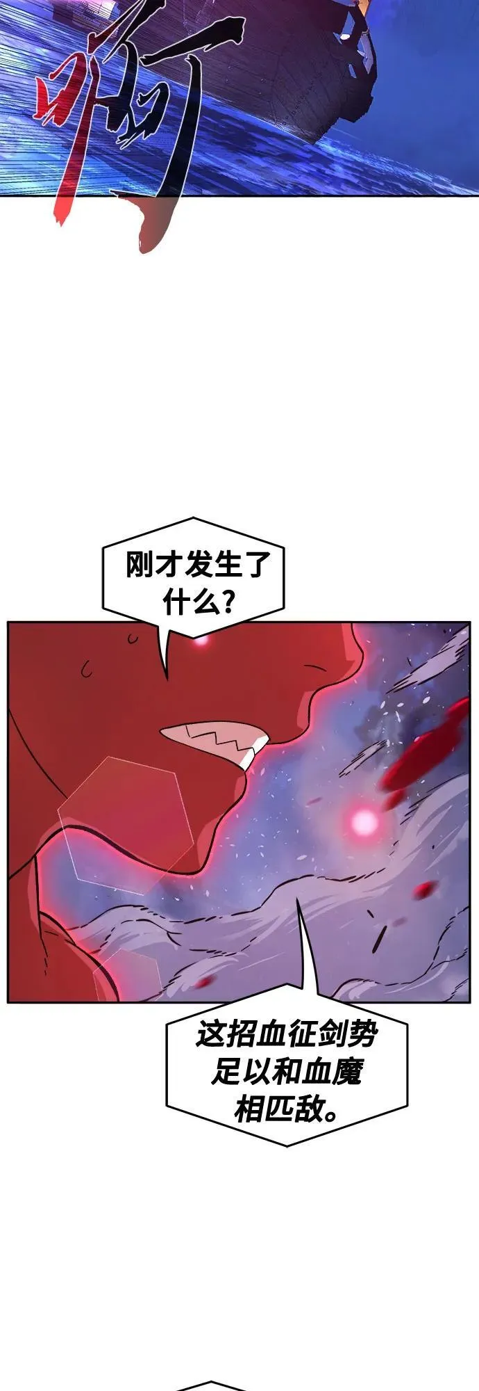 [第104话] 四大恶人(3) 第32页