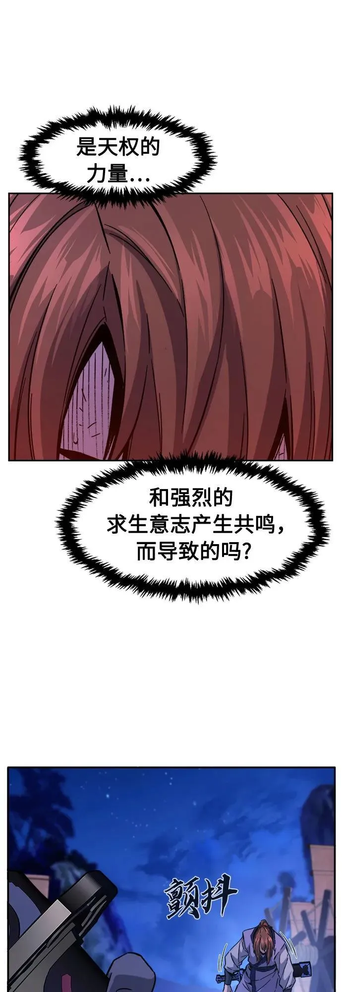 [第104话] 四大恶人(3) 第35页